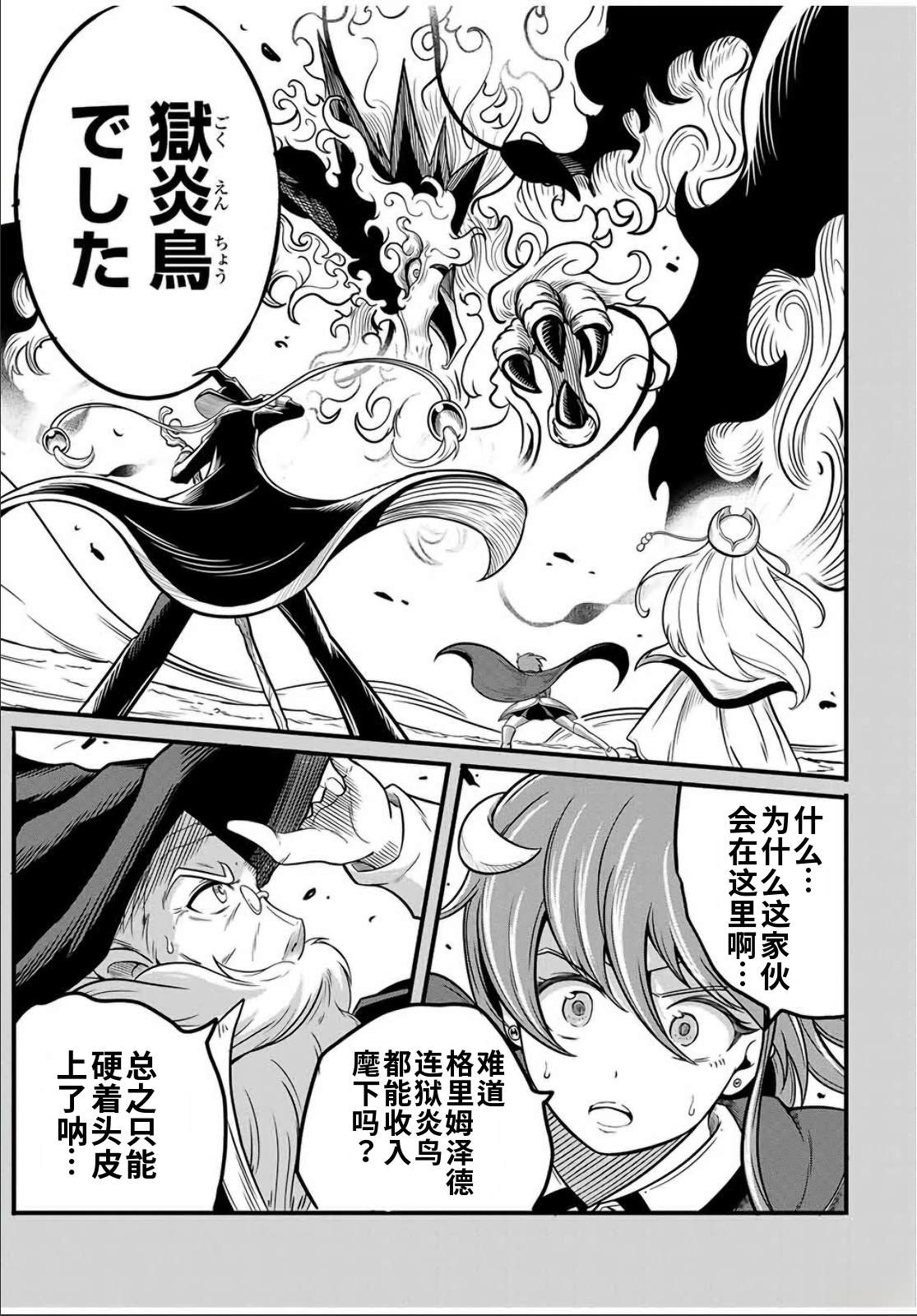 第12.1话8