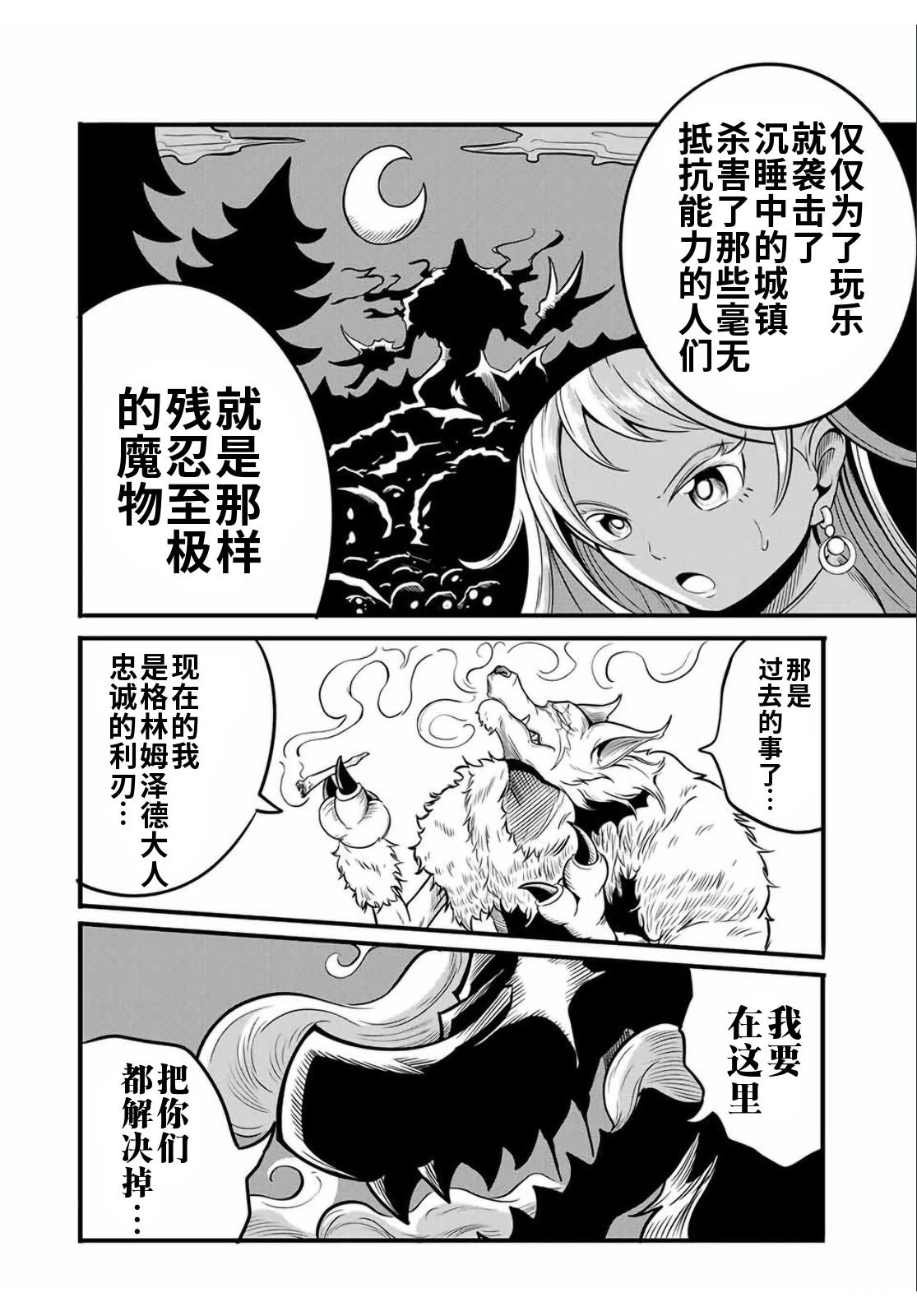 第14.1话1