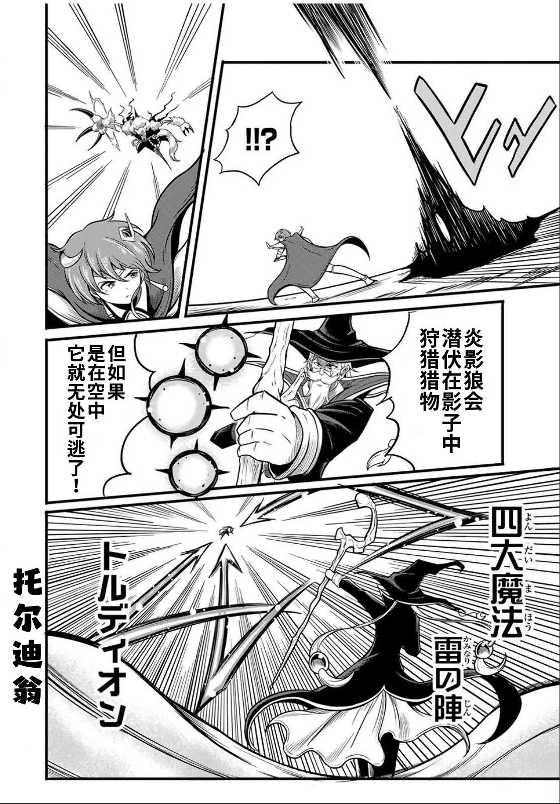 第14.1话3