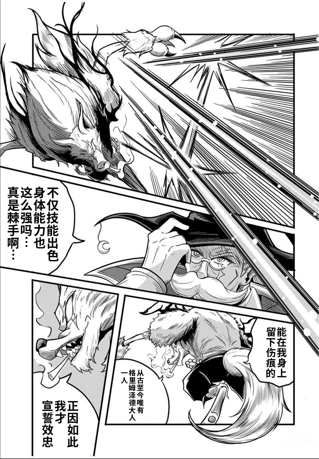 第14.1话4