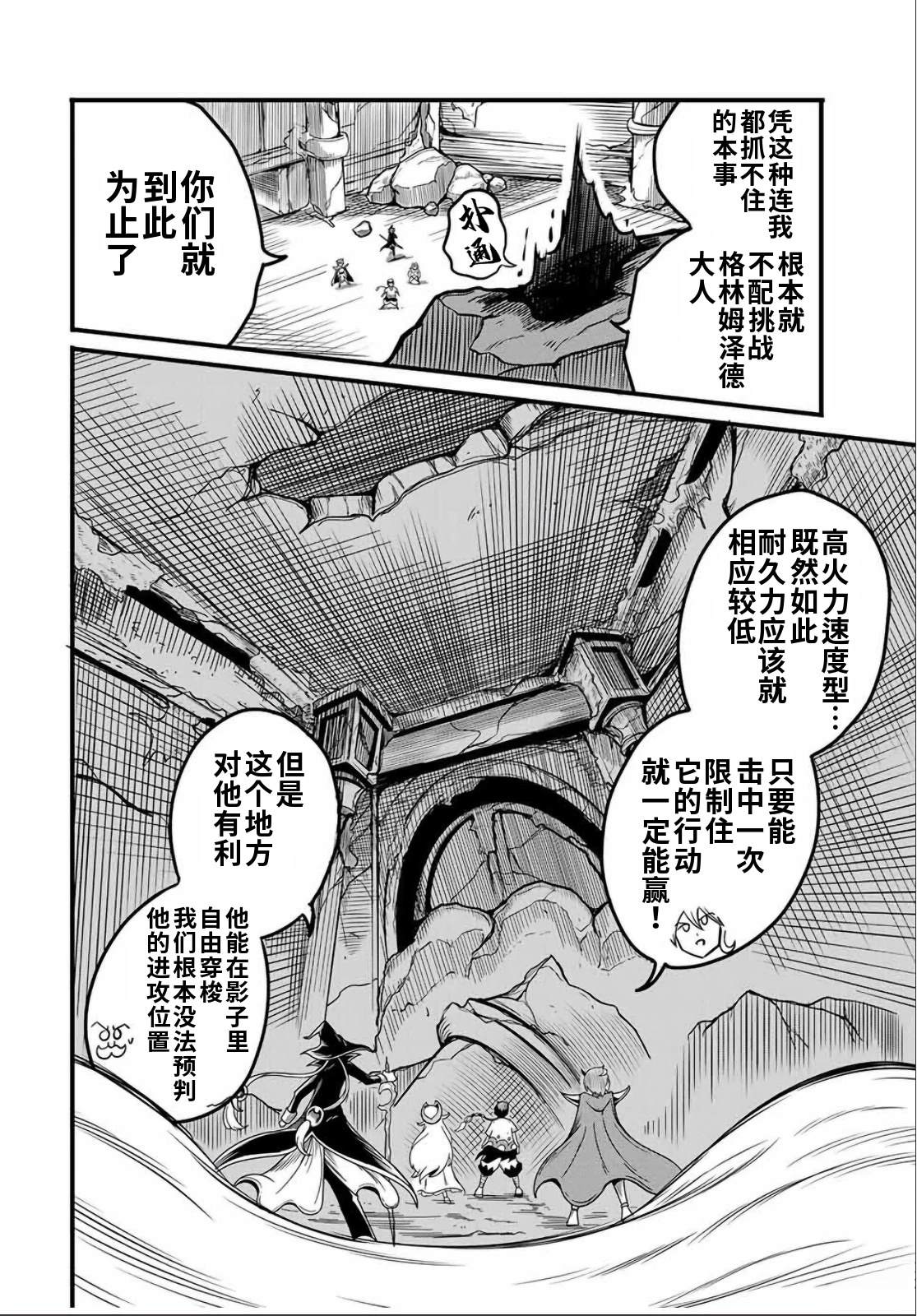 第14.1话5