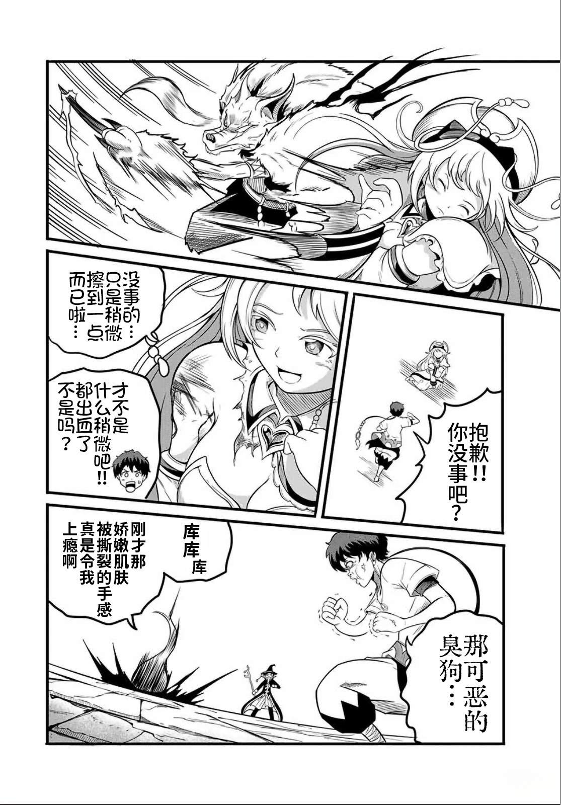 第14.2话0