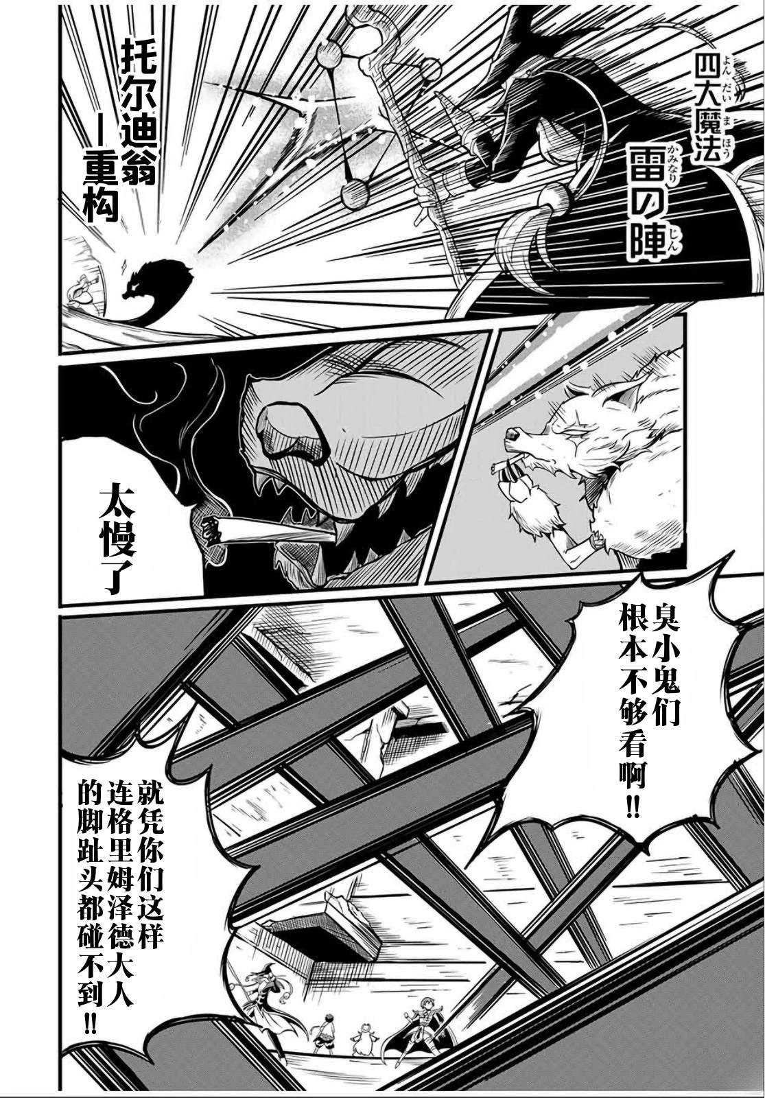 第14.2话4