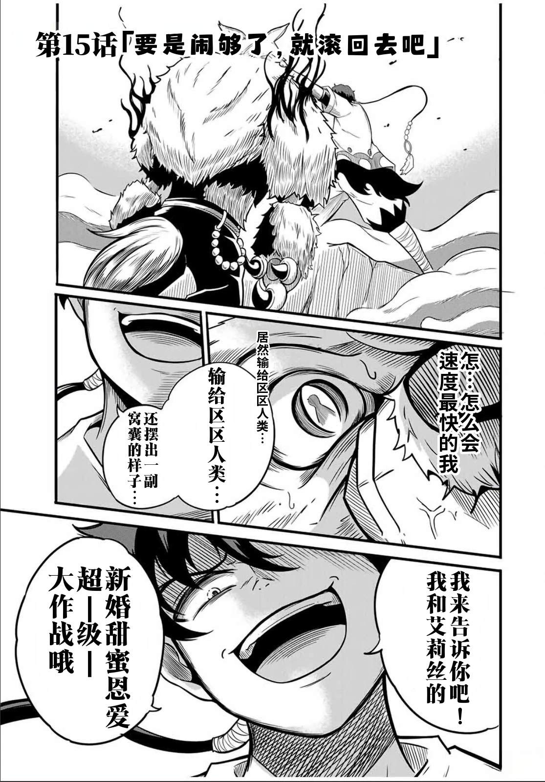 第15.1话0