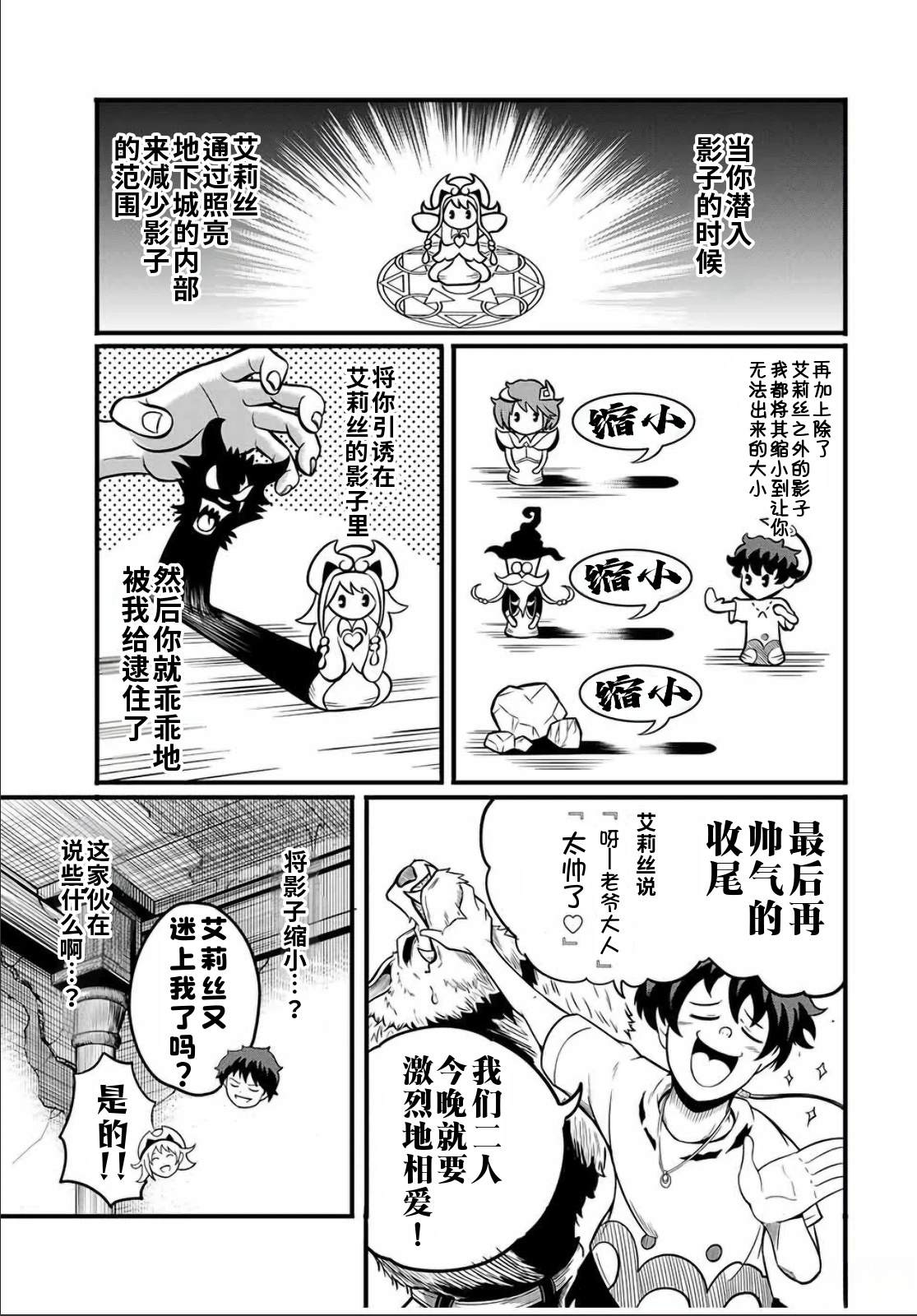 第15.1话2