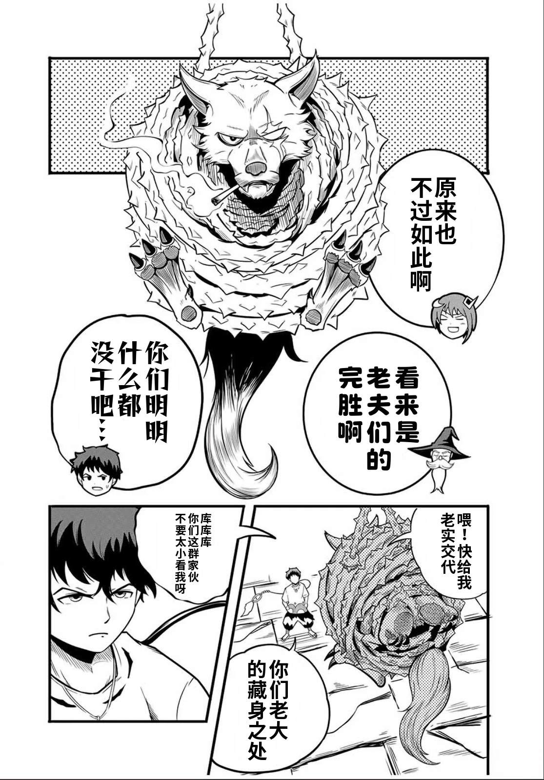 第15.1话3