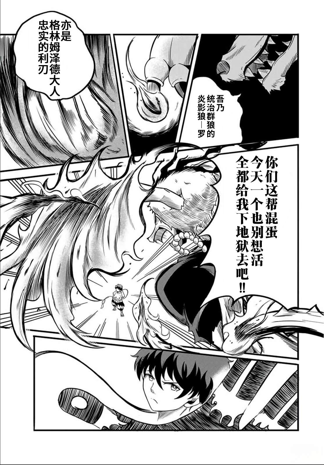 第15.1话4
