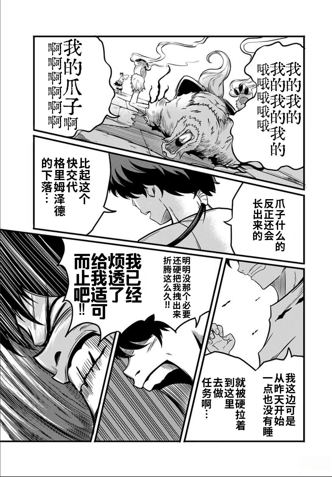 第15.1话6