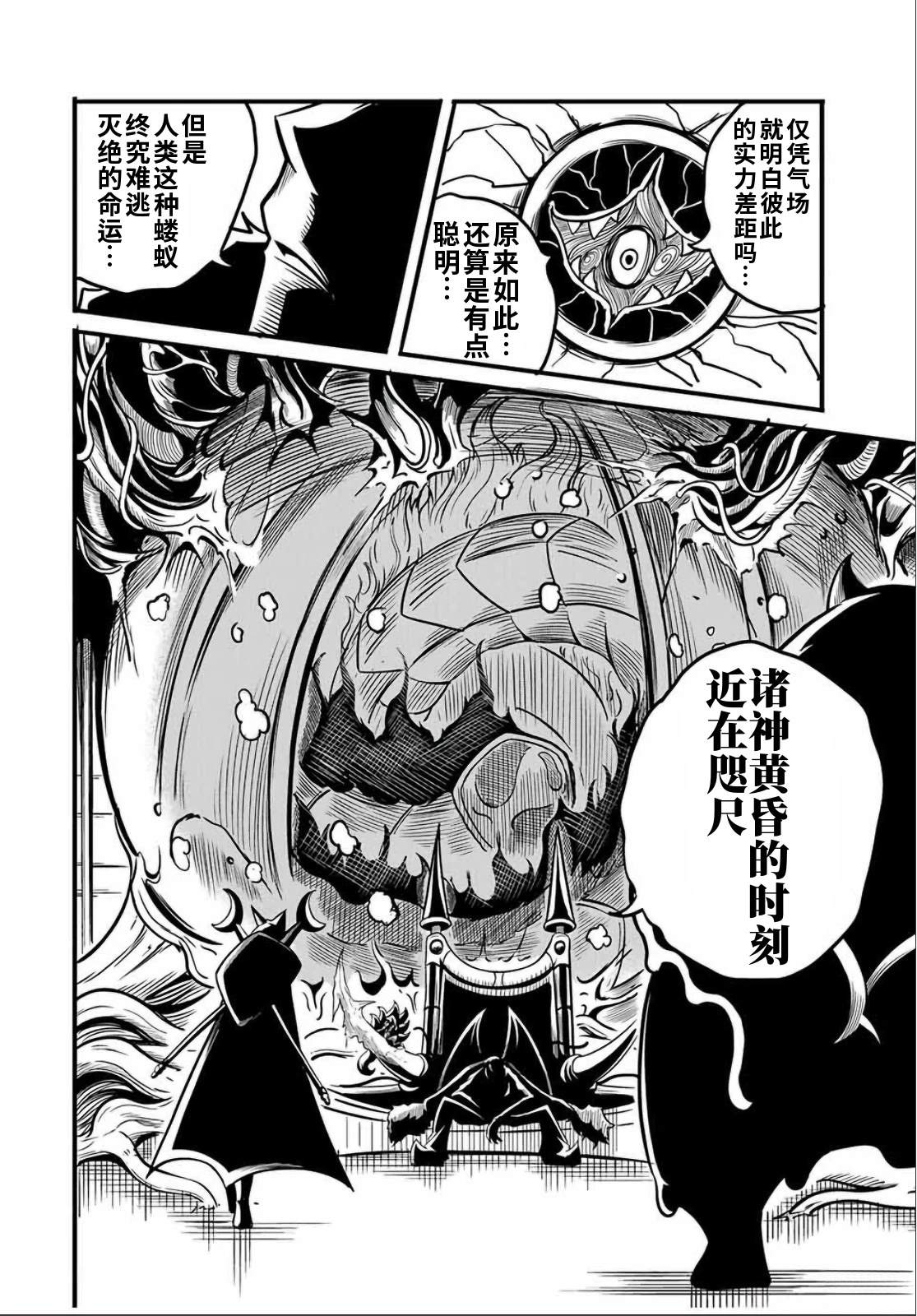 第15.2话8