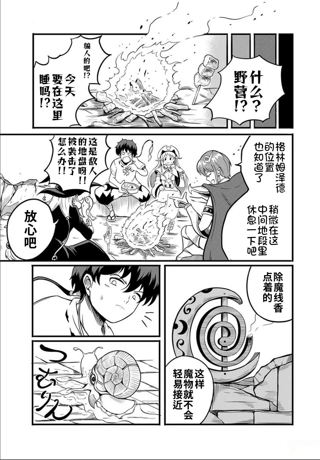 第16.2话0