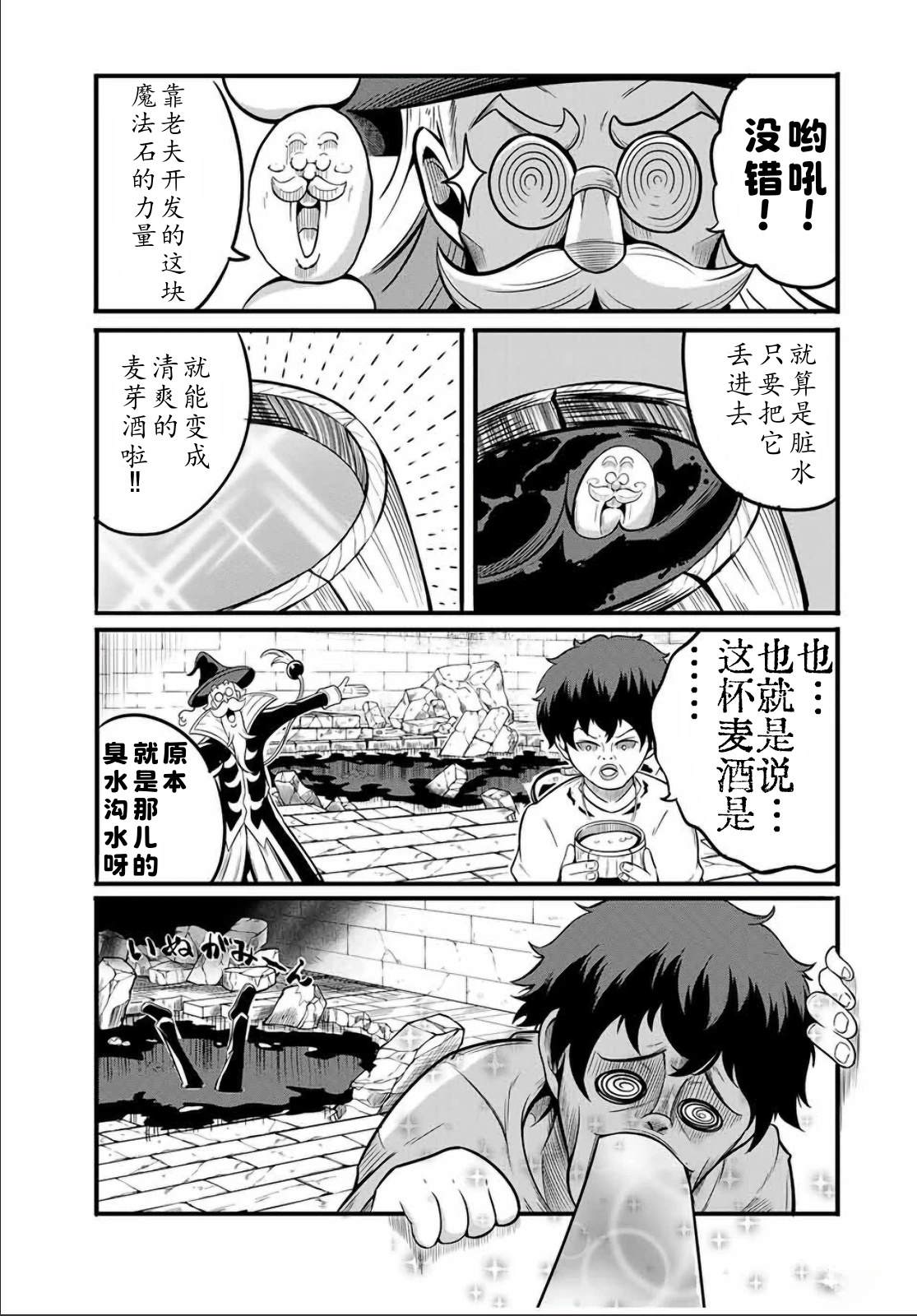 第16.2话2