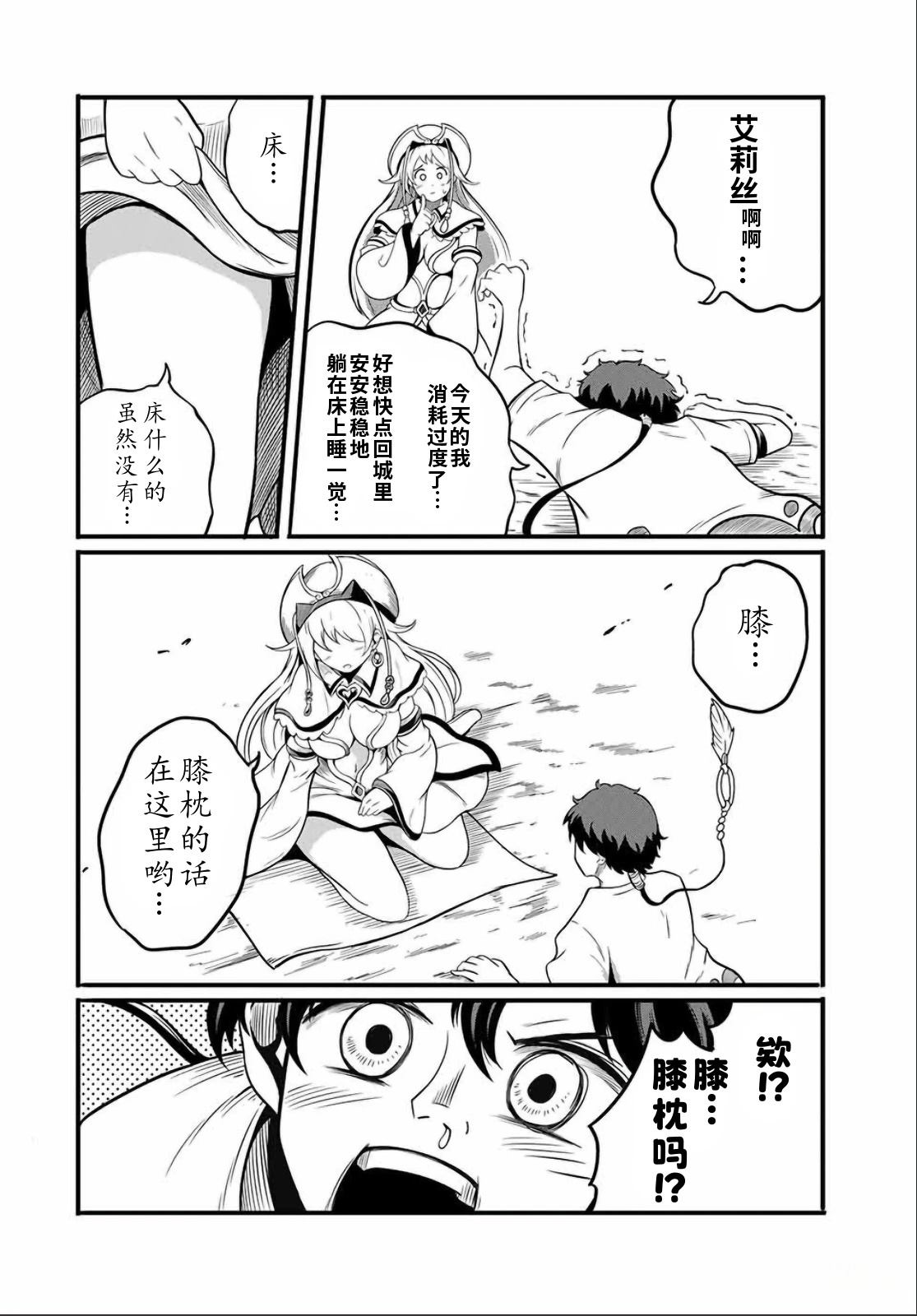 第16.2话3