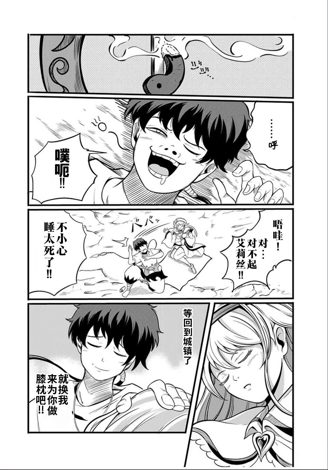 第16.2话7