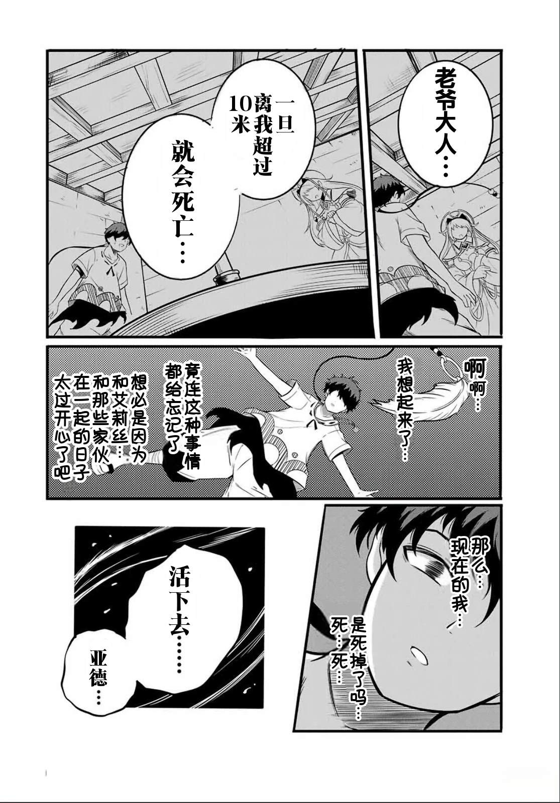 第17.1话10