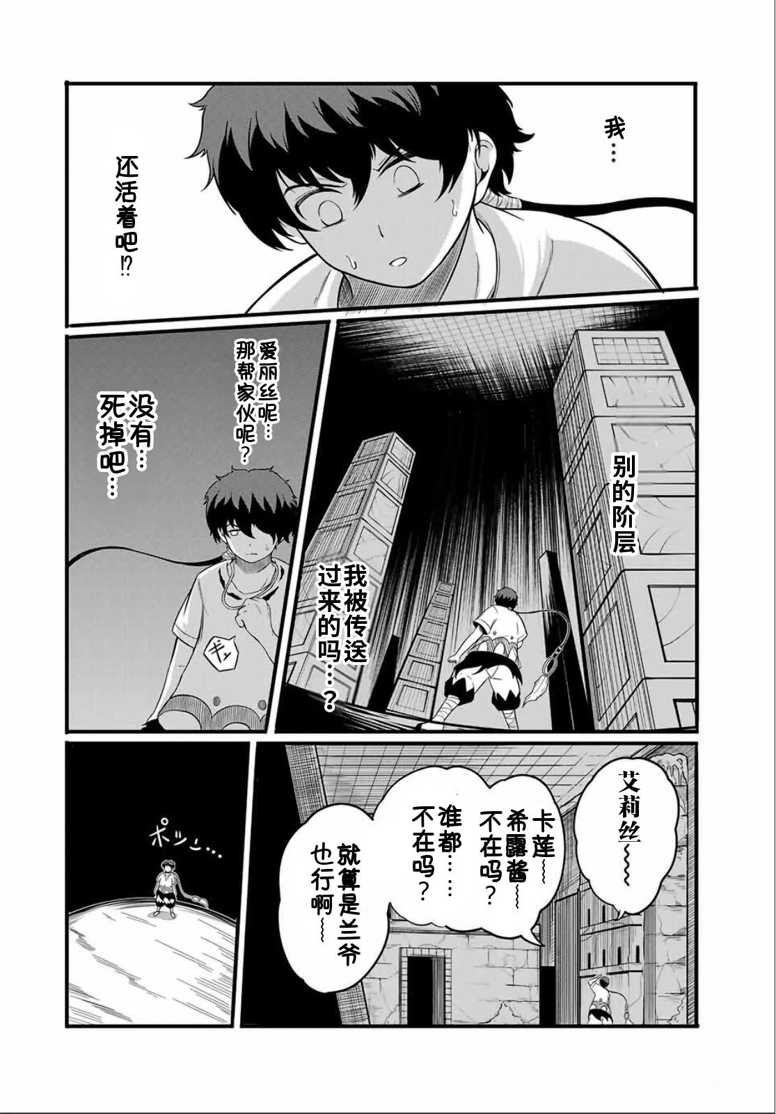 第17.1话12