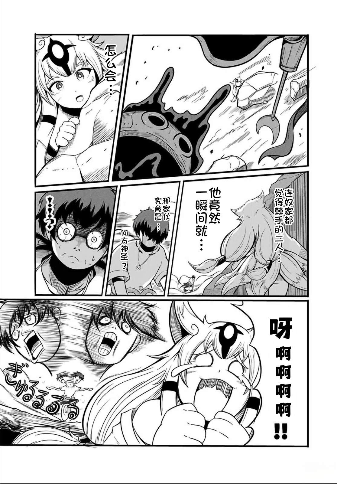 第17.1话4