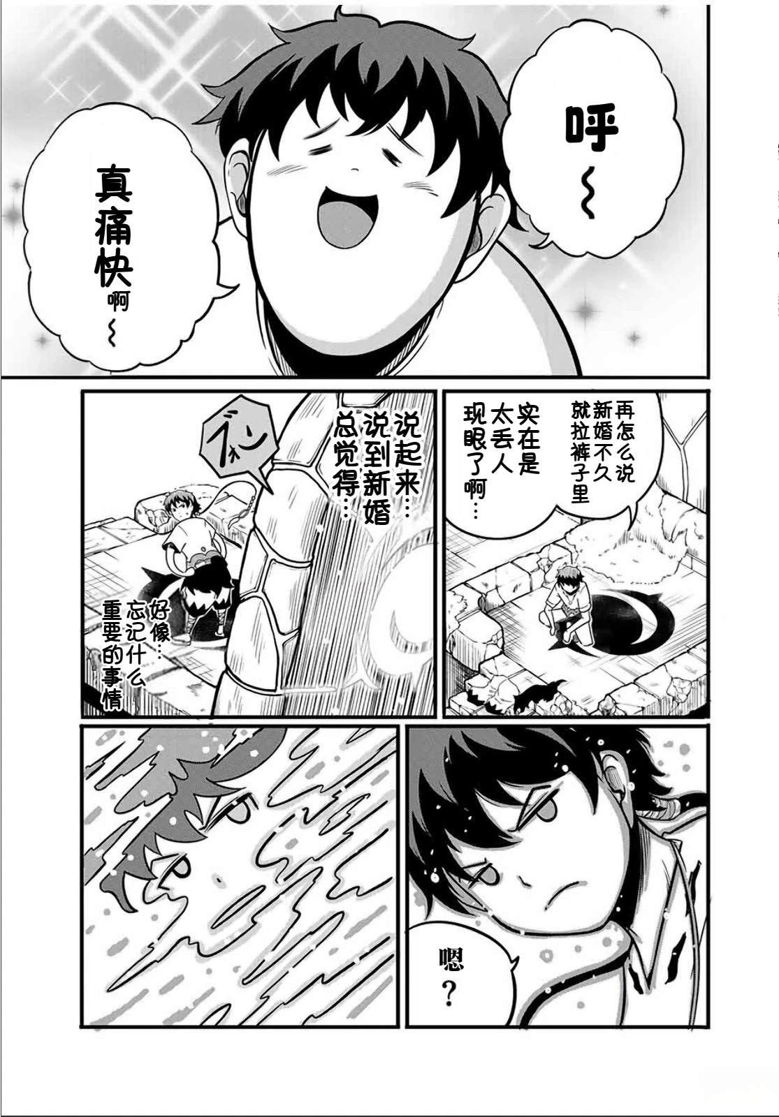 第17.1话7