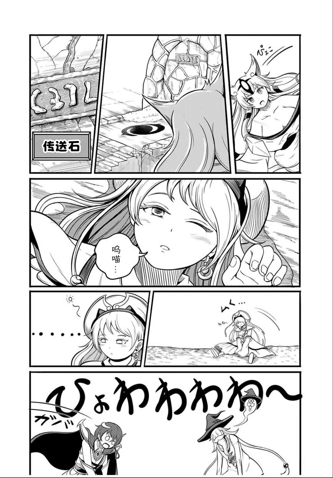 第17.1话8