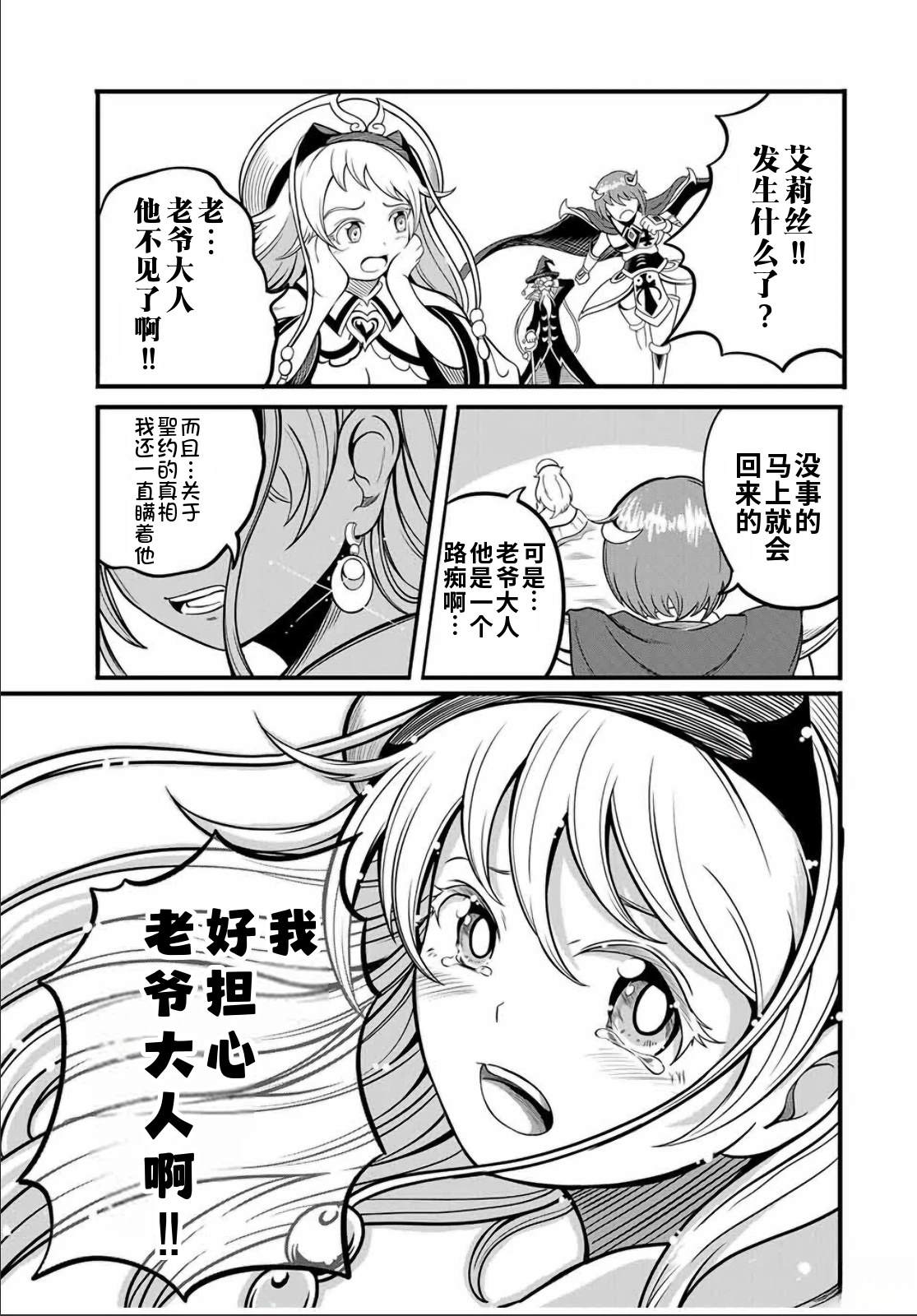 第17.1话9