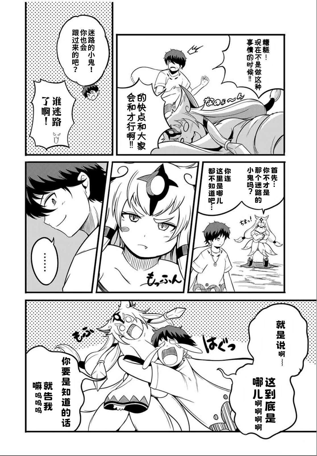 第17.2话5