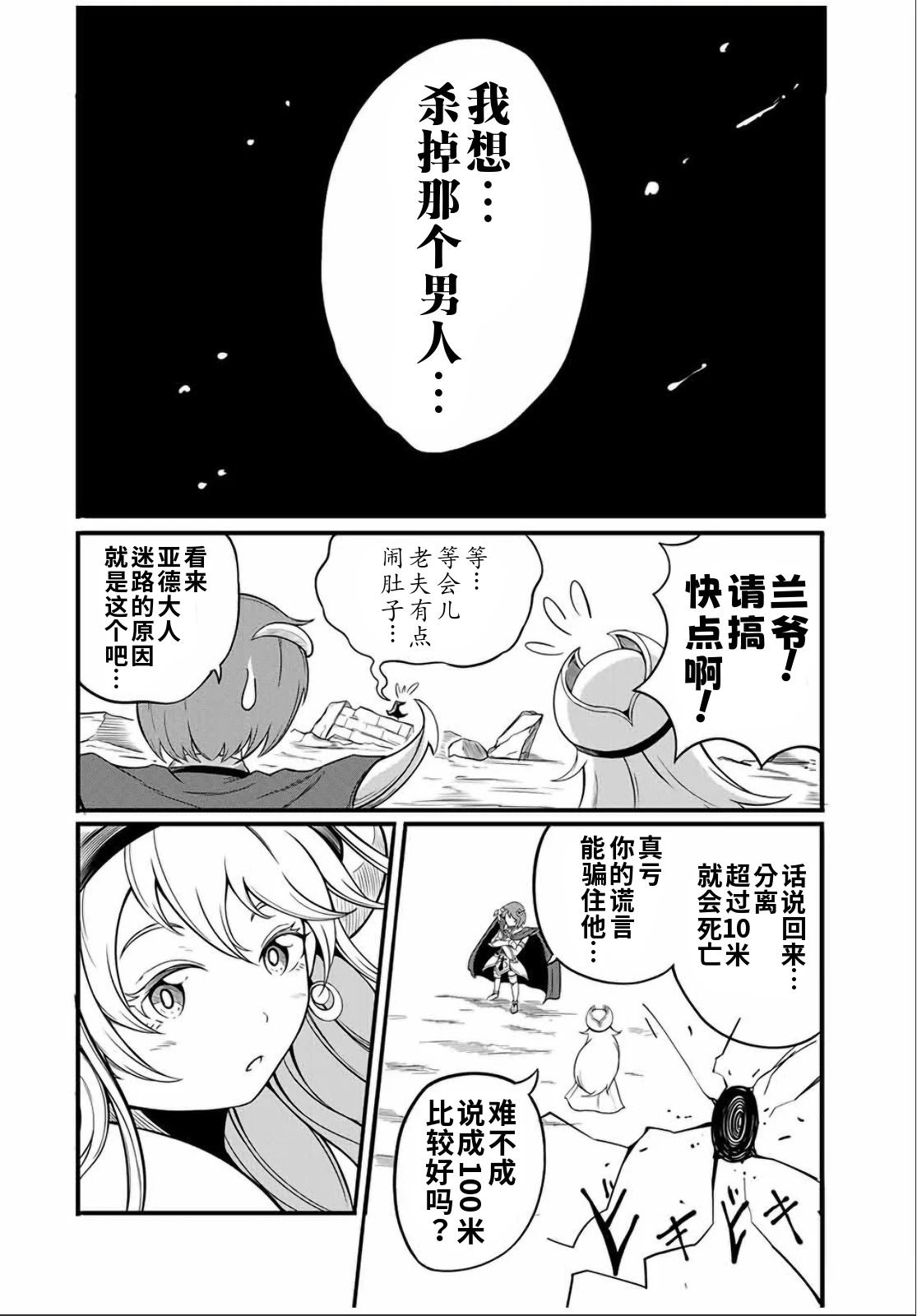 第17.2话7