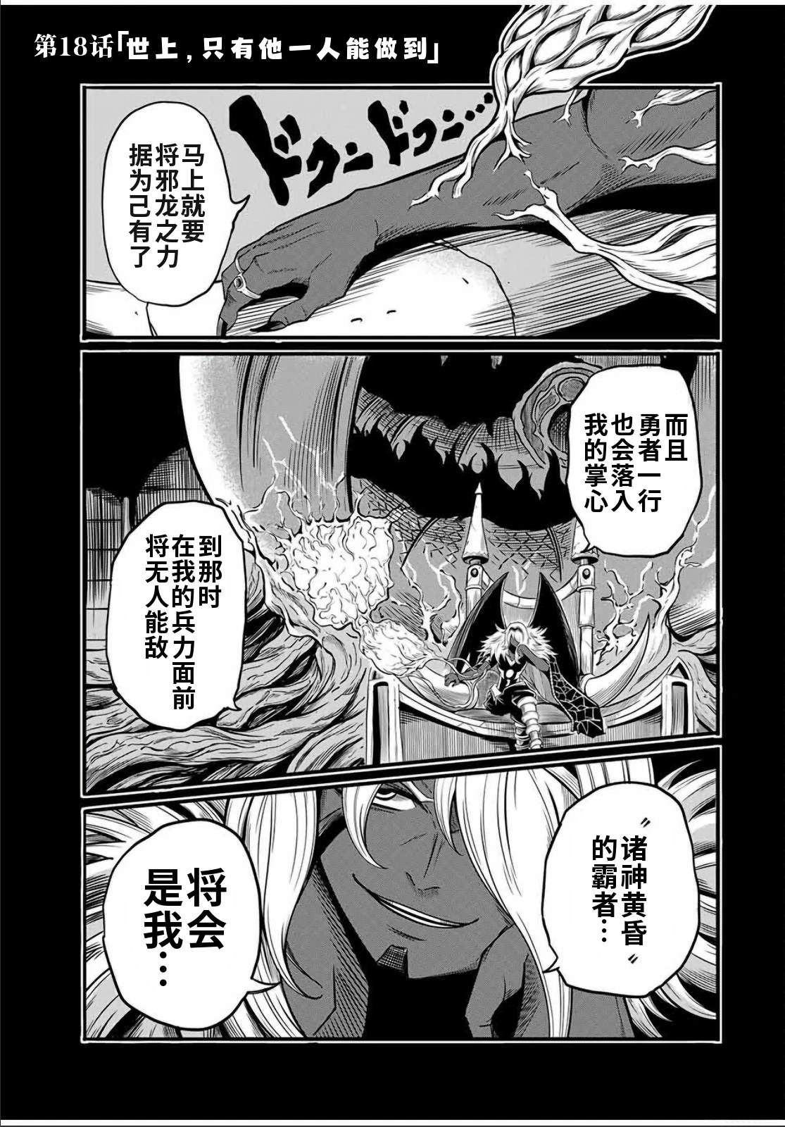第18.1话0