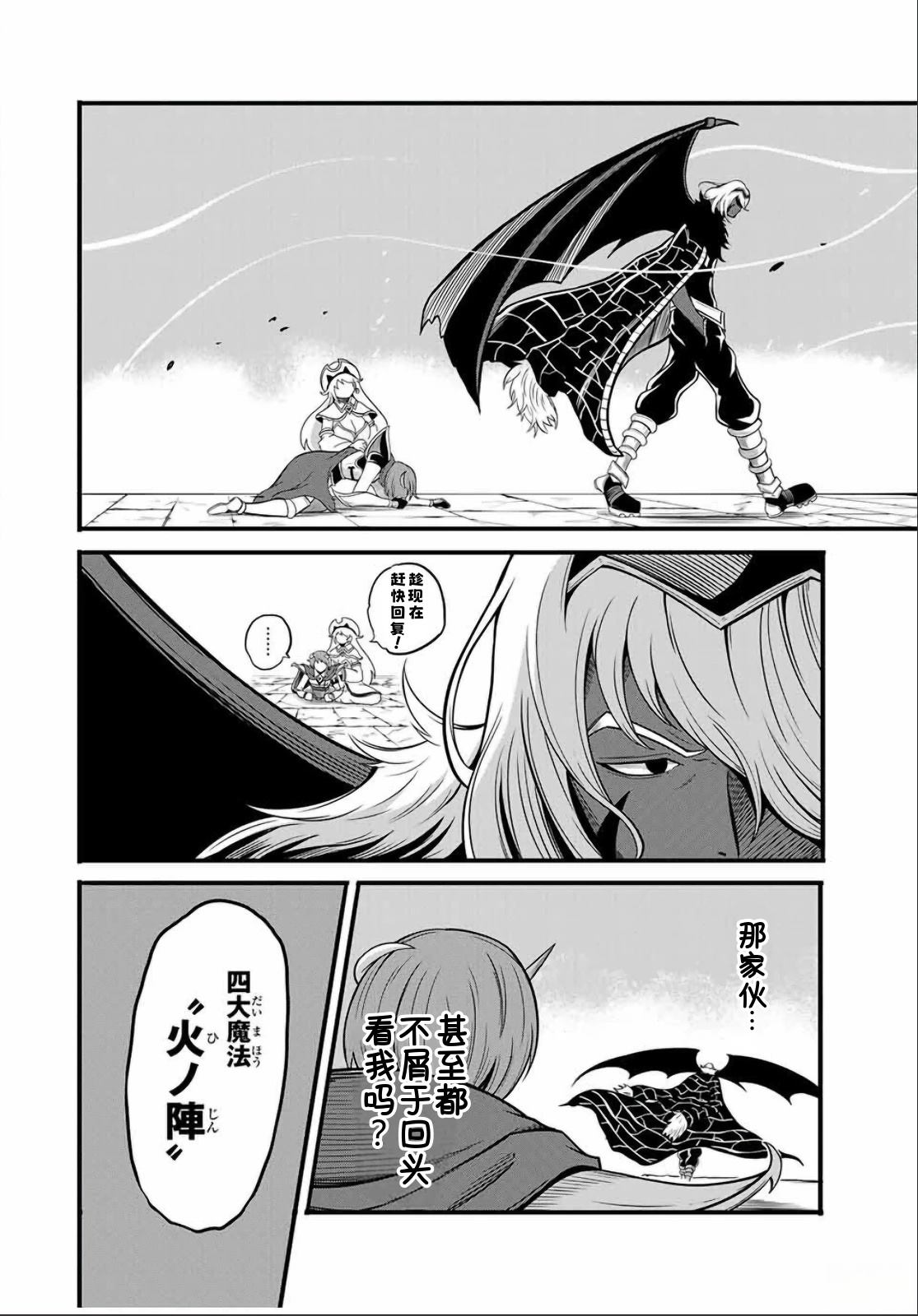第18.1话5
