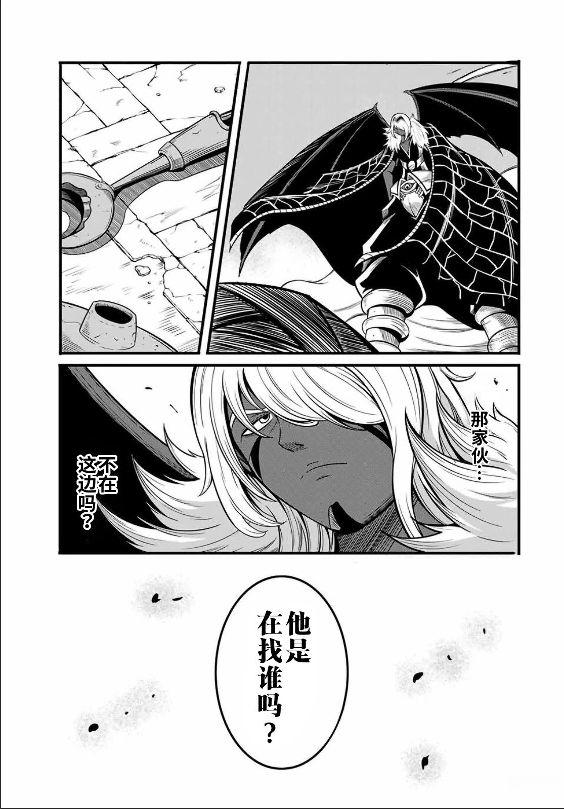 第18.1话8