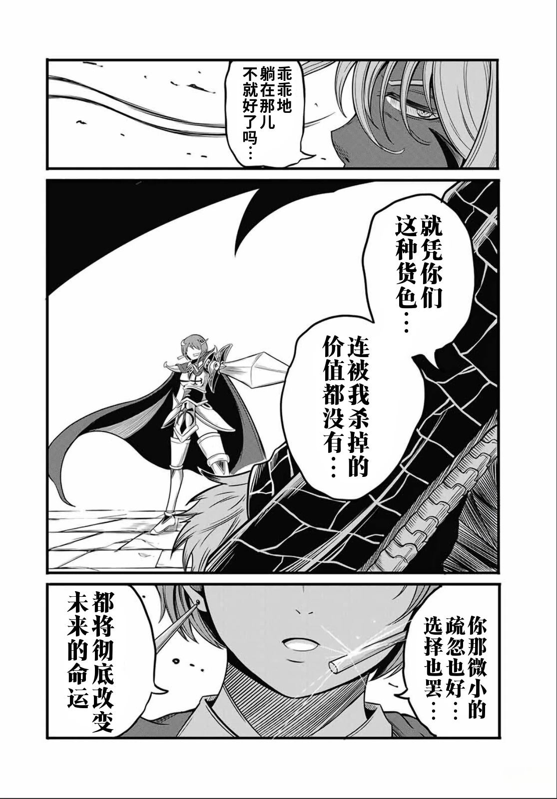 第18.1话9