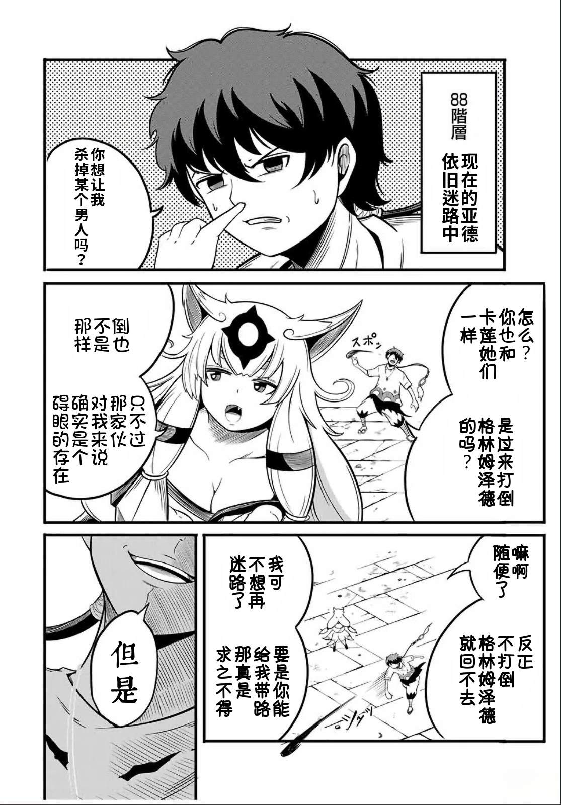 第18.2话0
