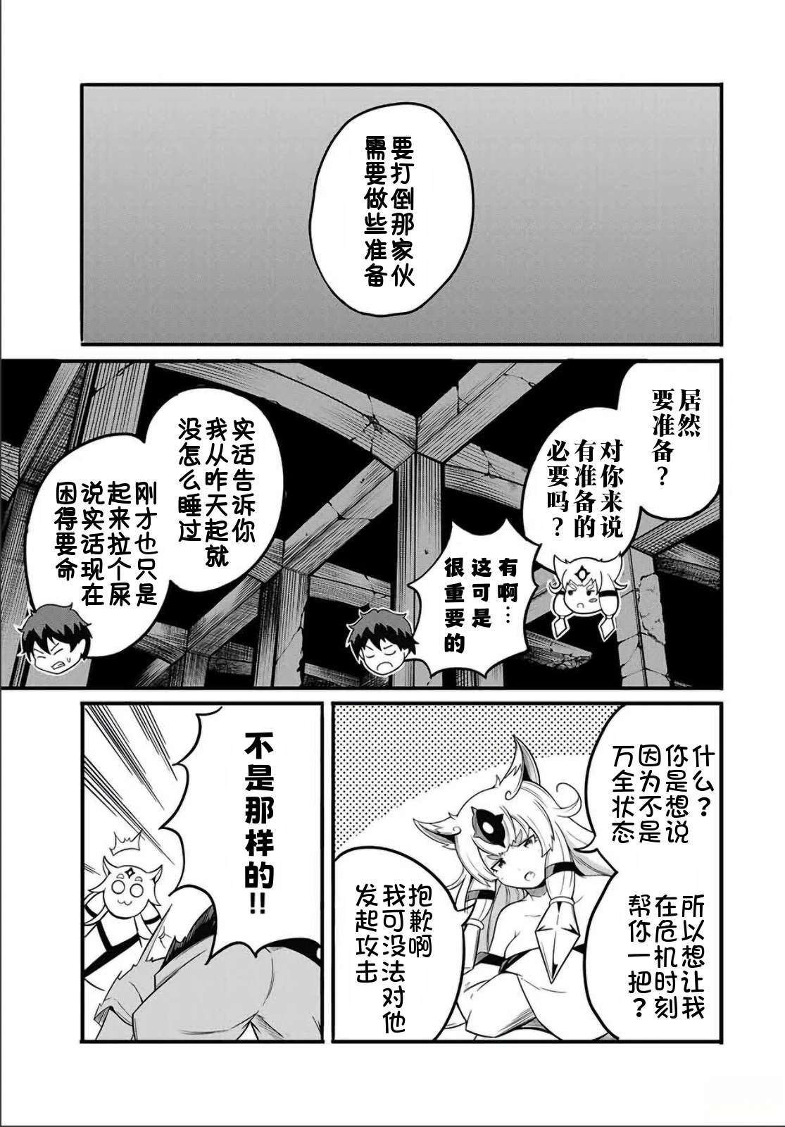 第18.2话1