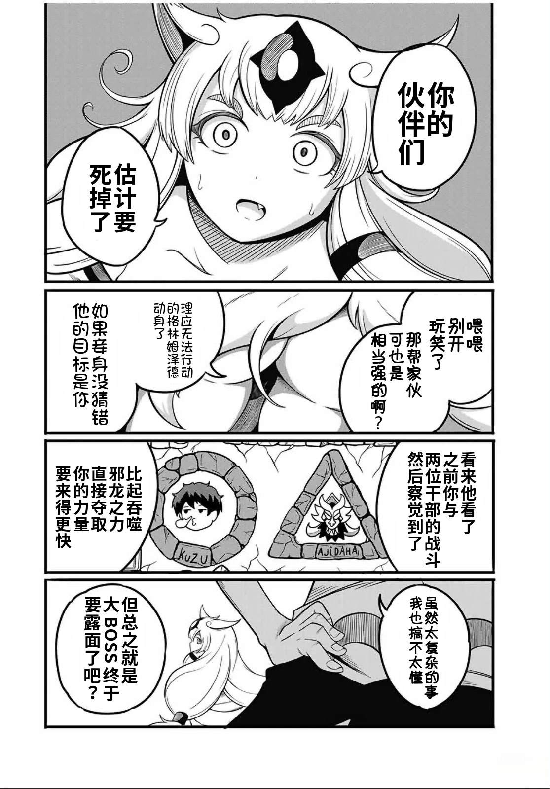 第18.2话4