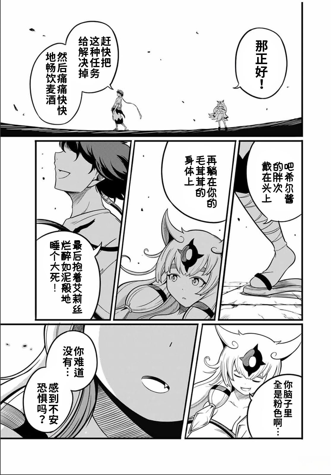 第18.2话5