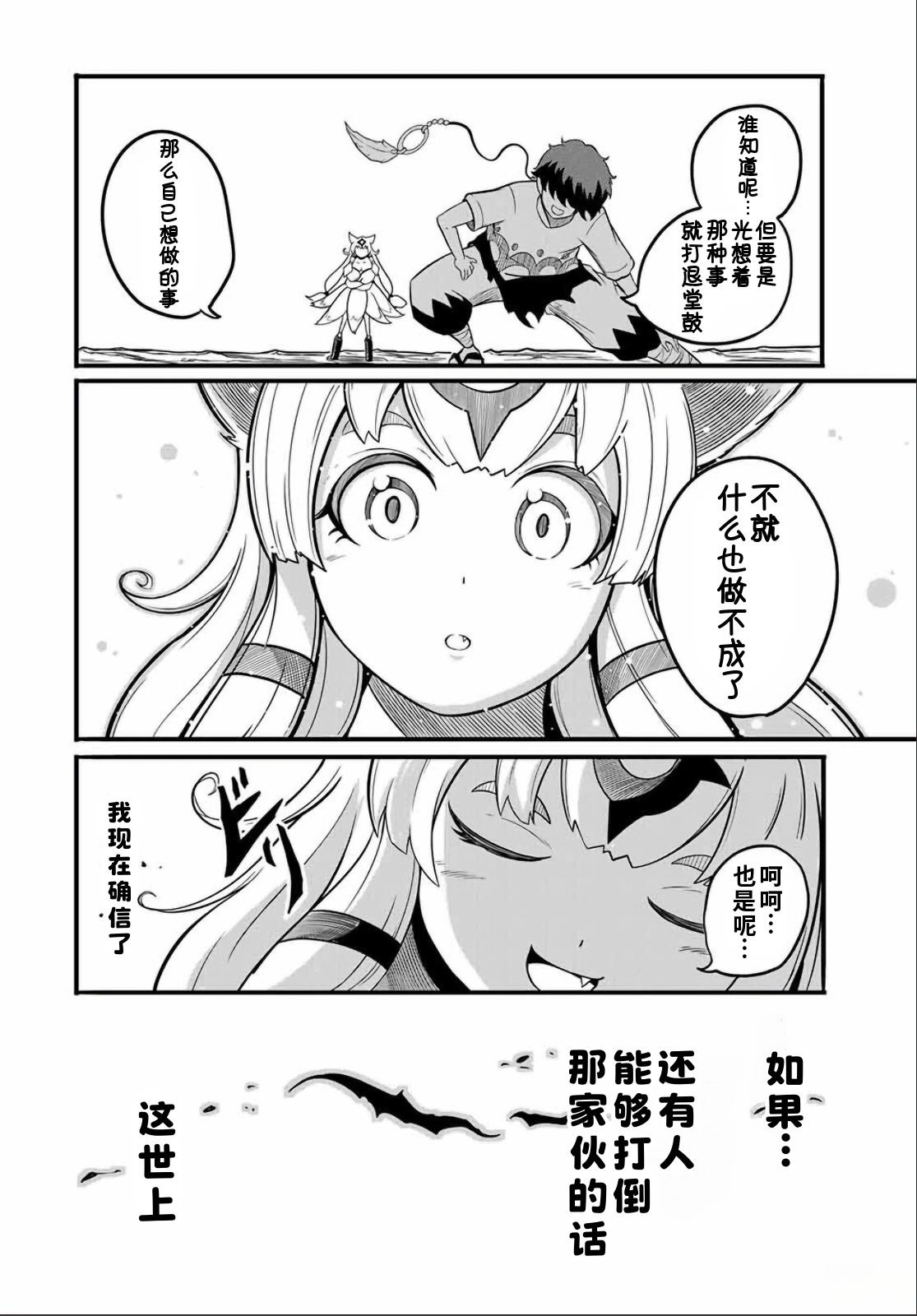 第18.2话6