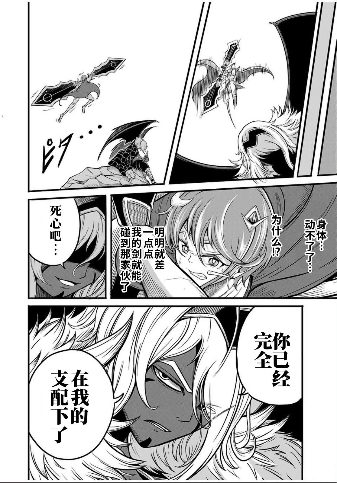 第18.2话8