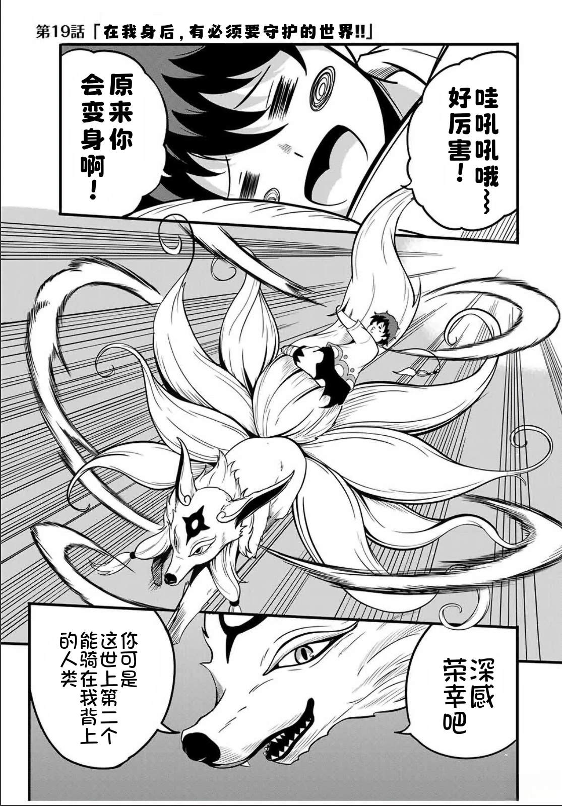 第19.1话0