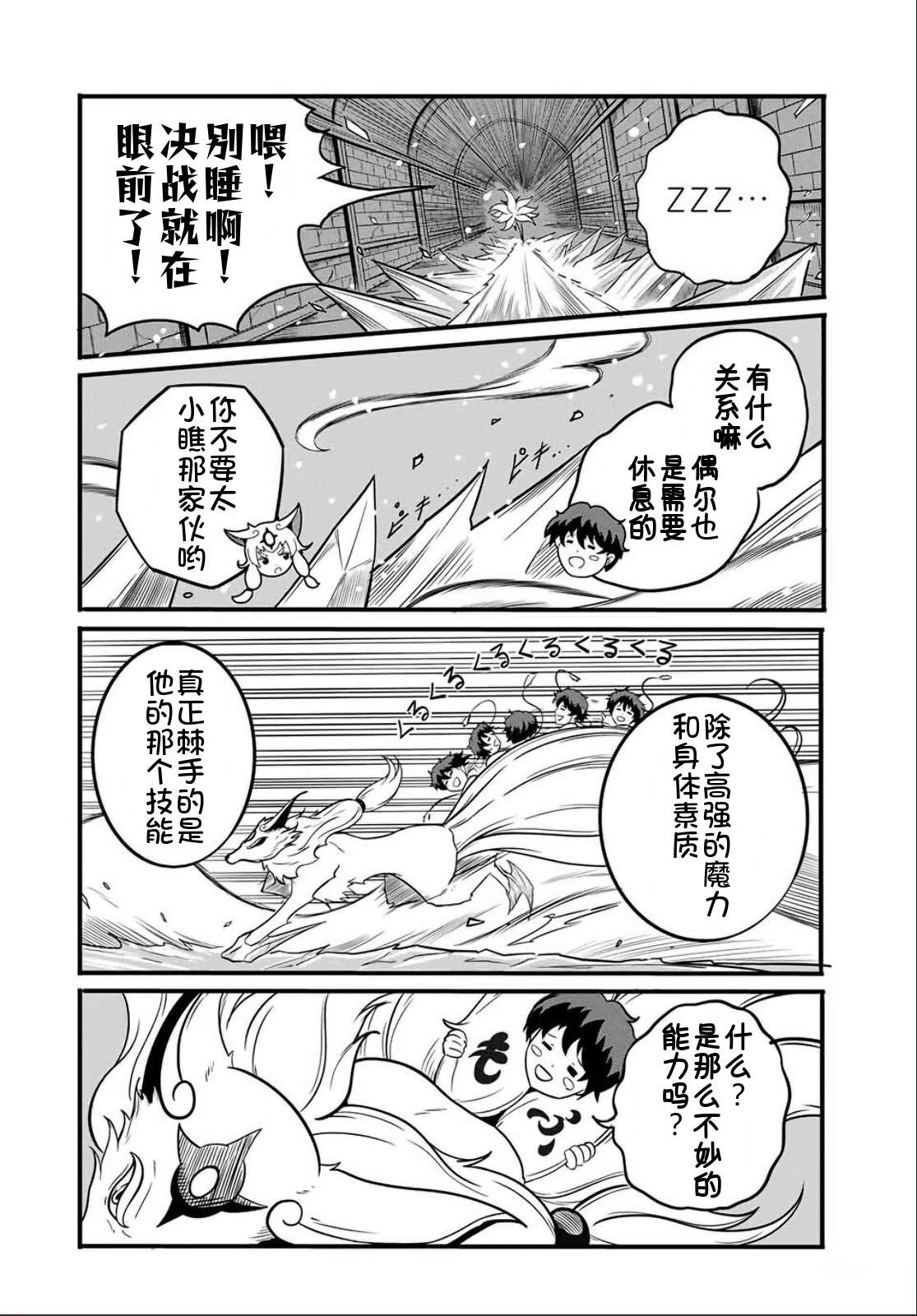 第19.1话1