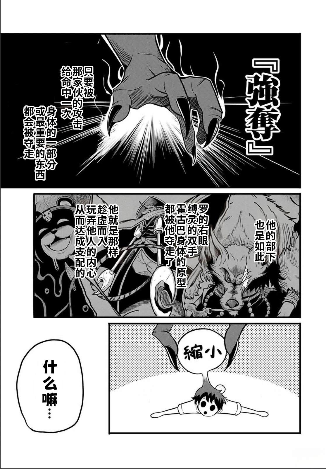 第19.1话2