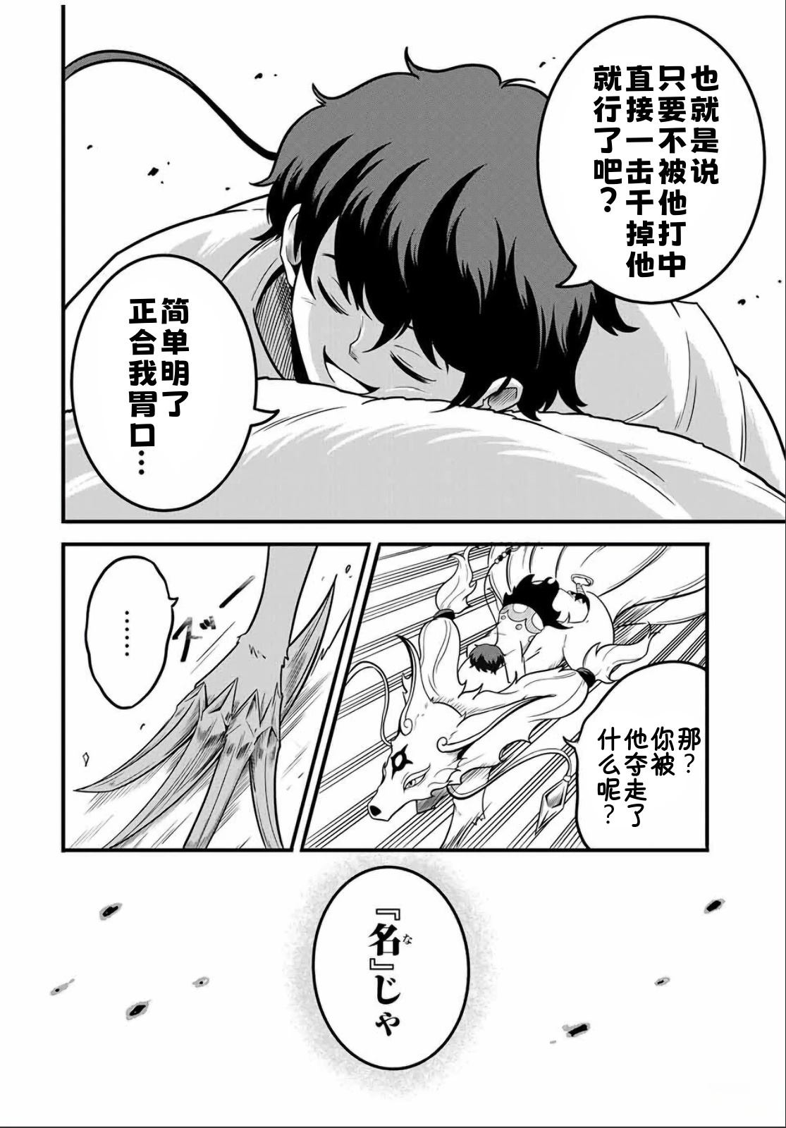 第19.1话3