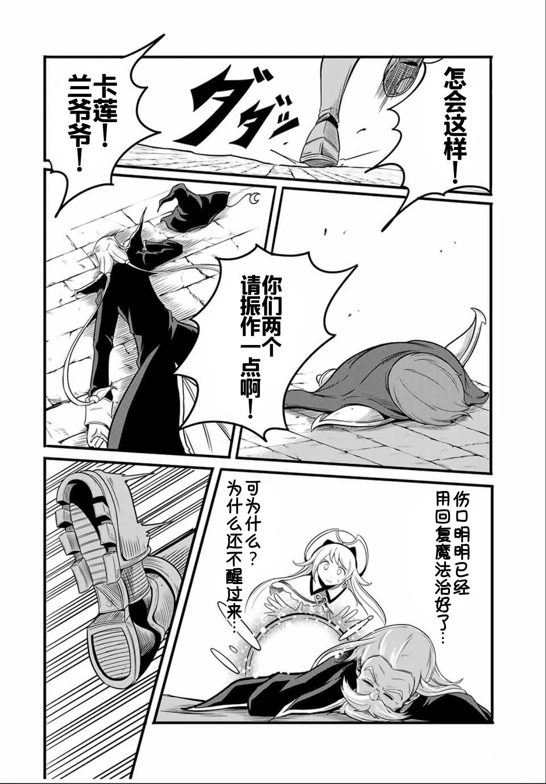 第19.1话7