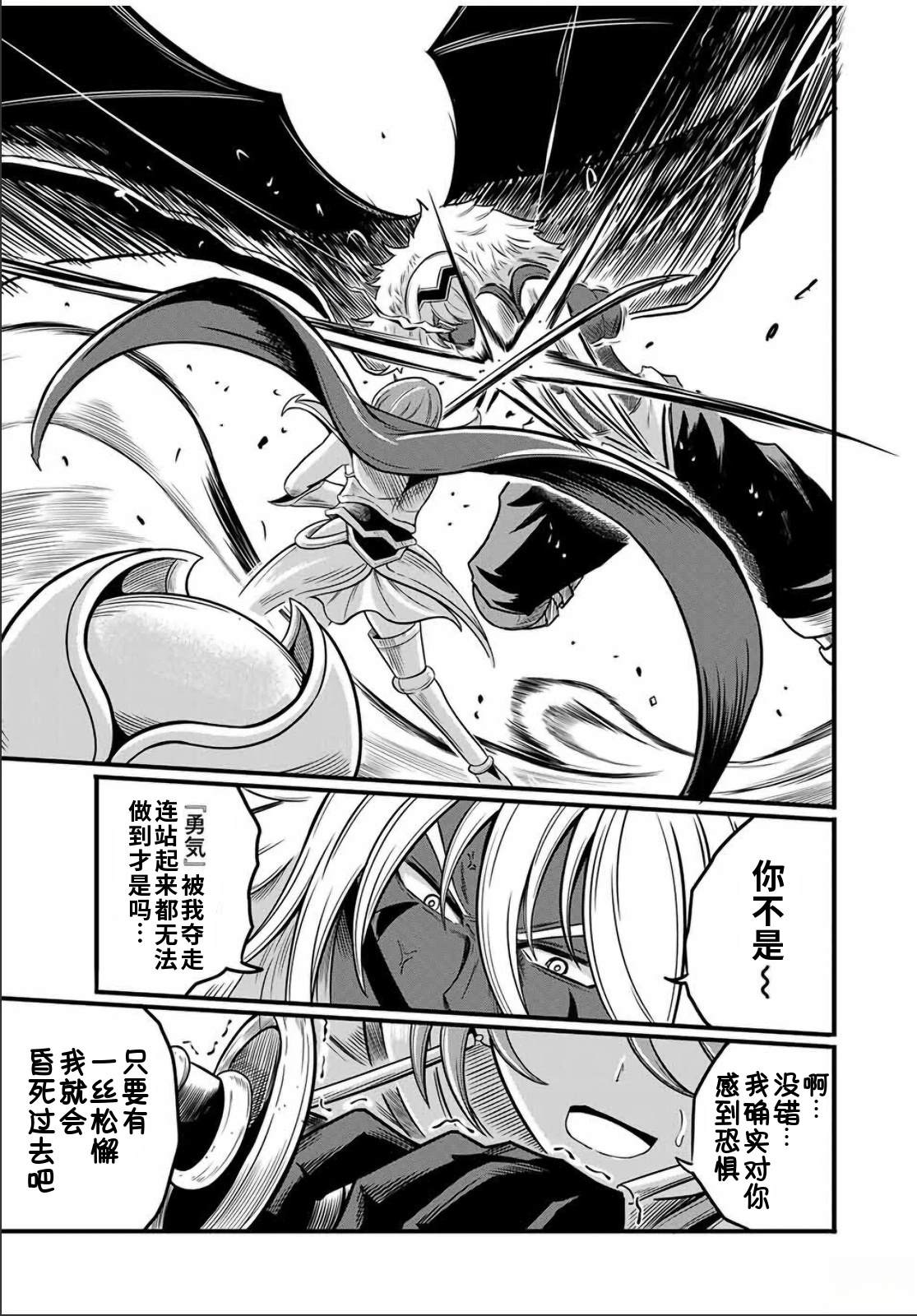 第19.2话2