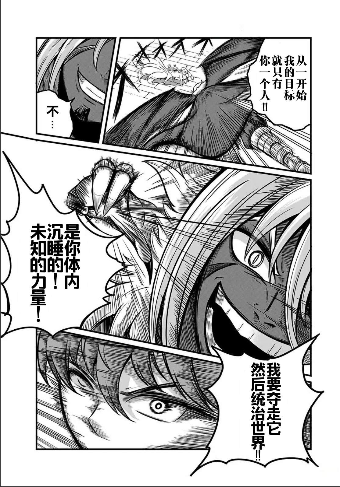 第20.1话4