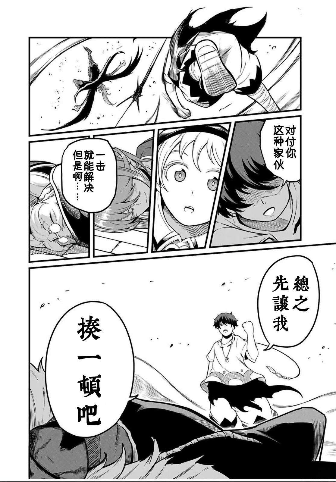 第20.1话6