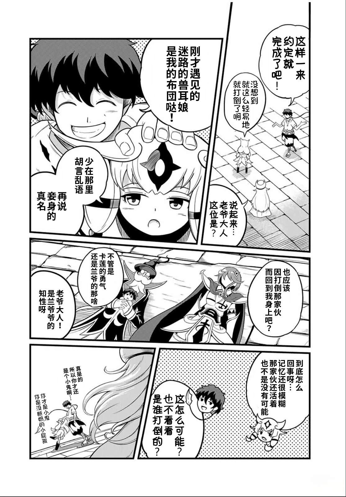 第20.2话5