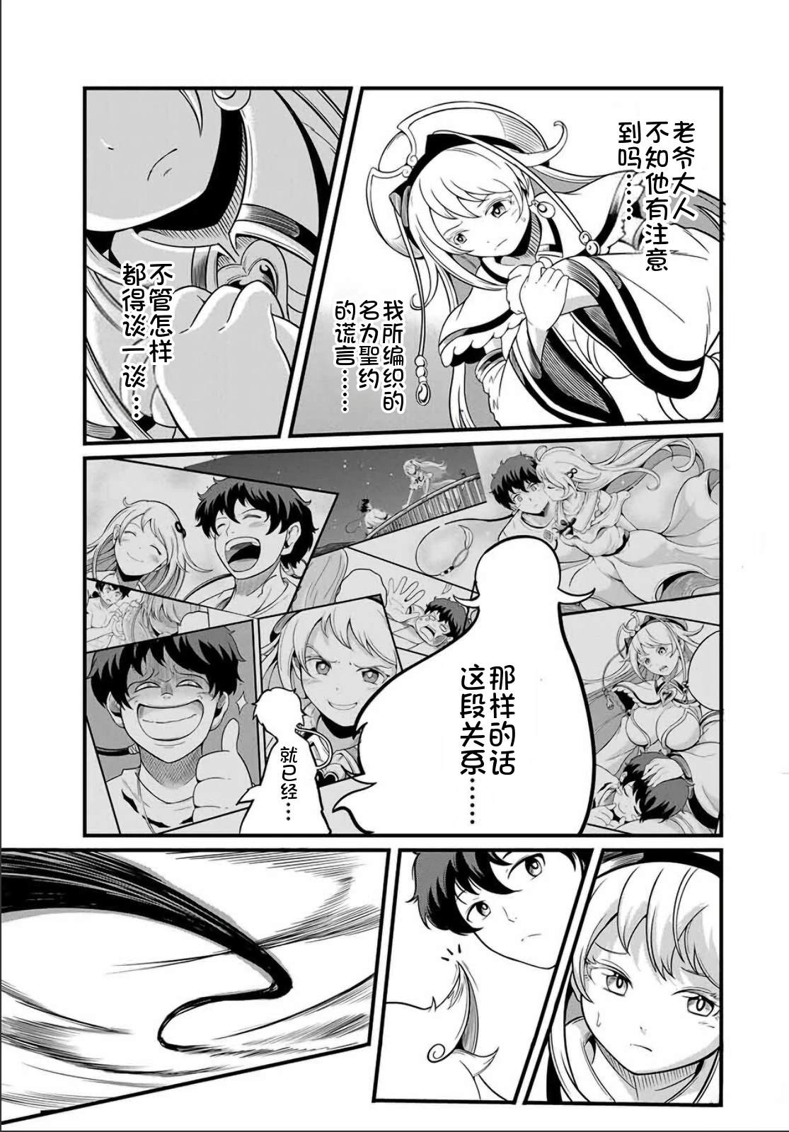 第20.2话6