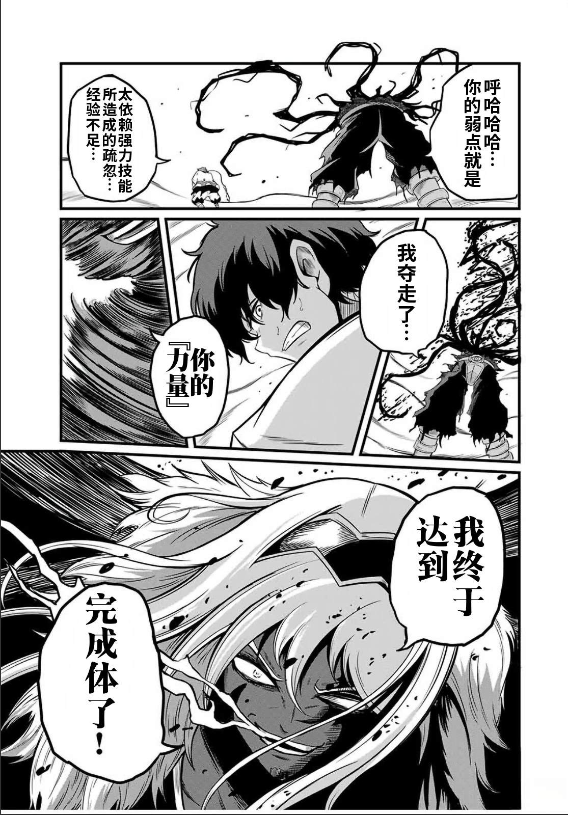 第20.2话8