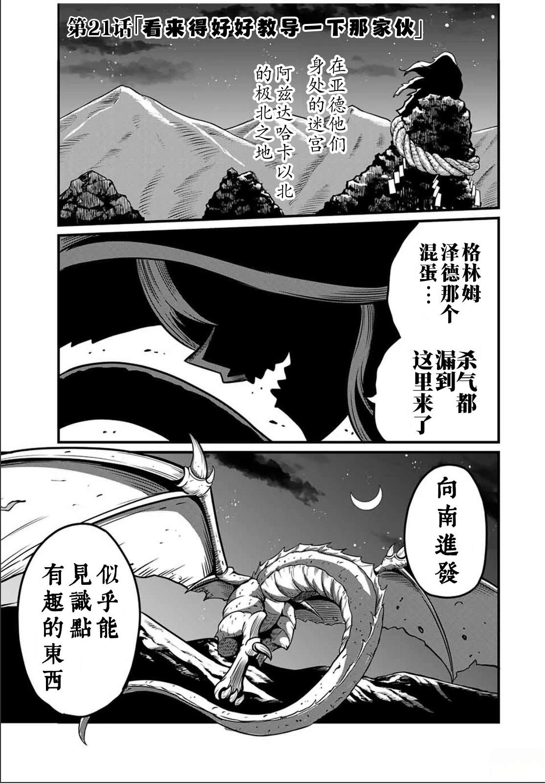 第21.1话0
