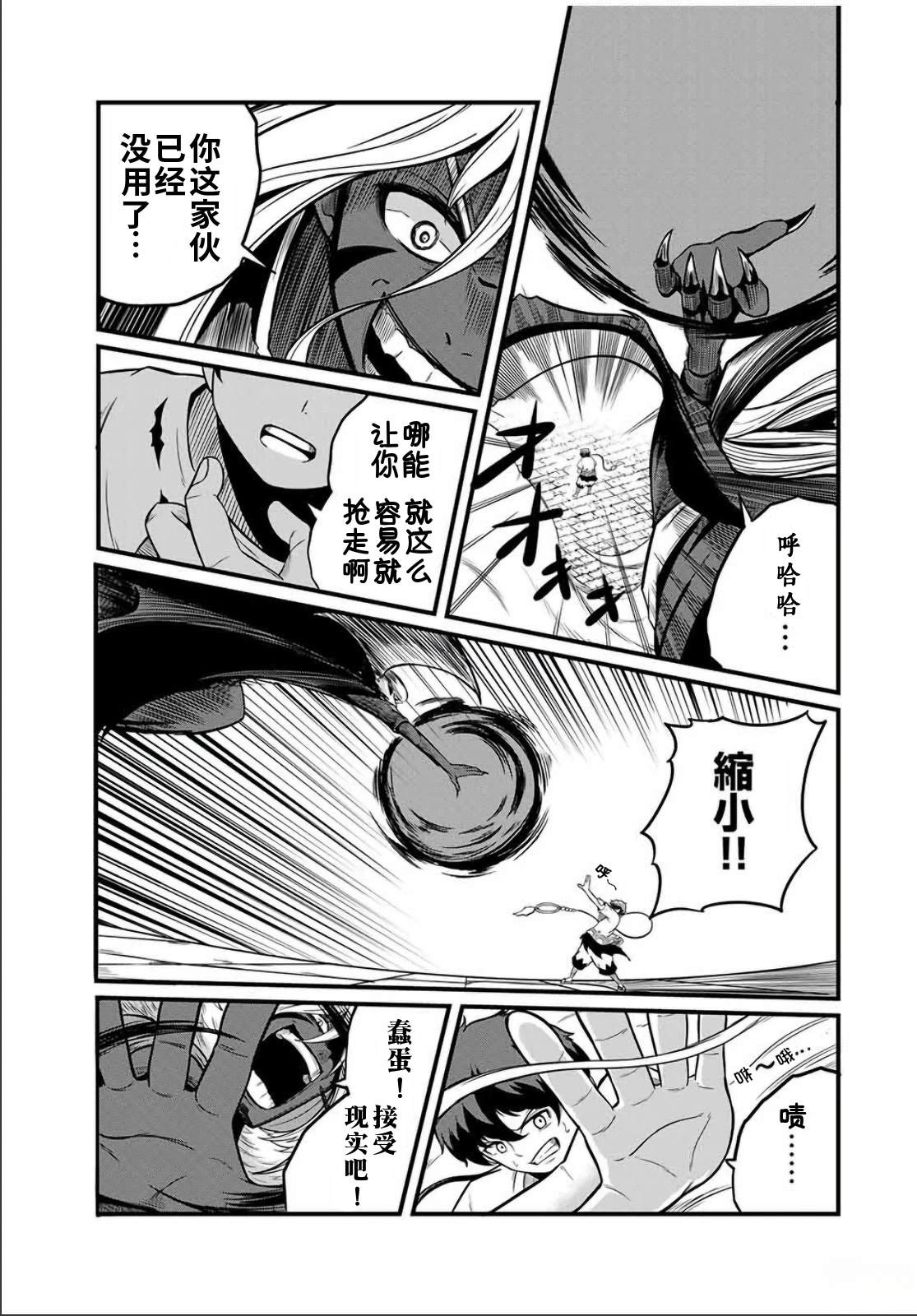 第21.1话2