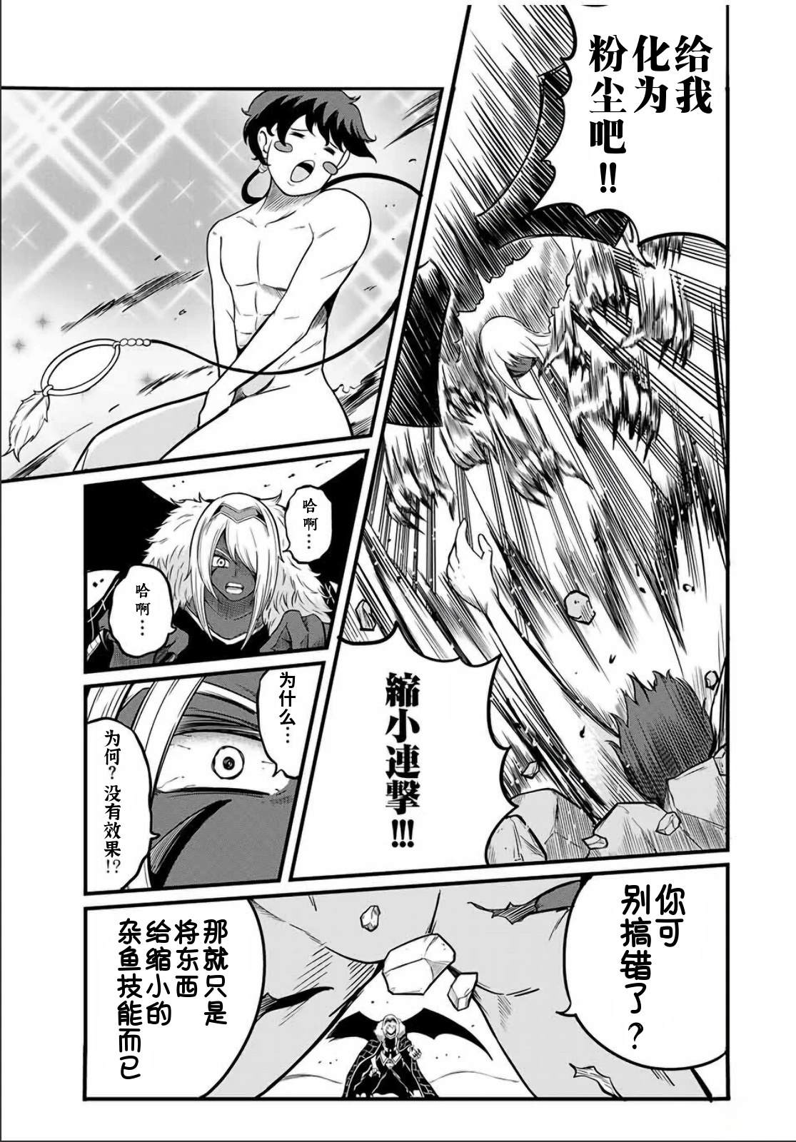 第21.1话4