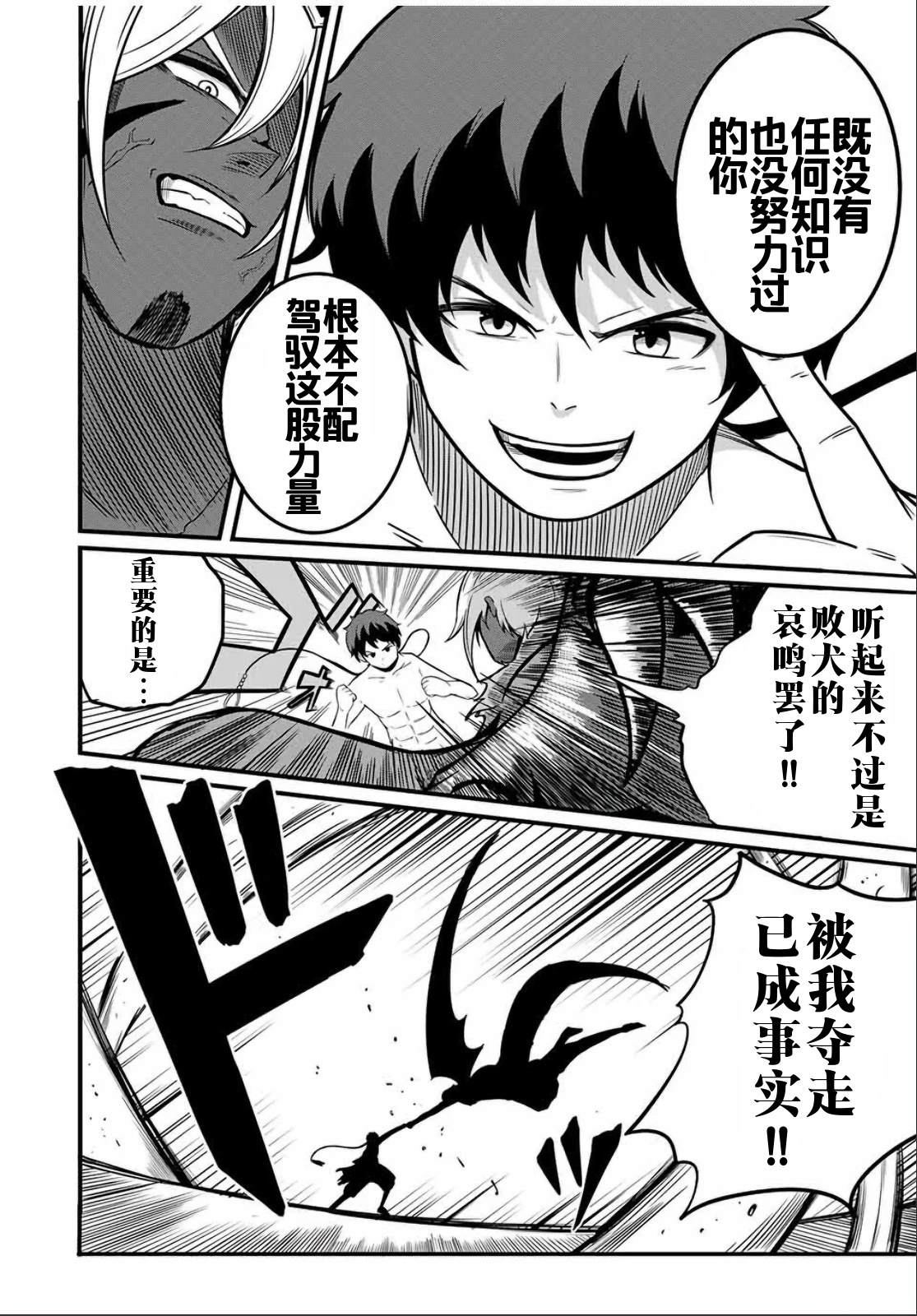 第21.1话5